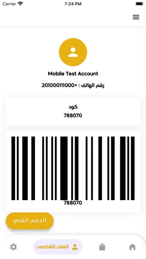 منصة احمد مكرم screenshot 3