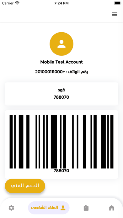 منصة احمد مكرم app screenshot 3