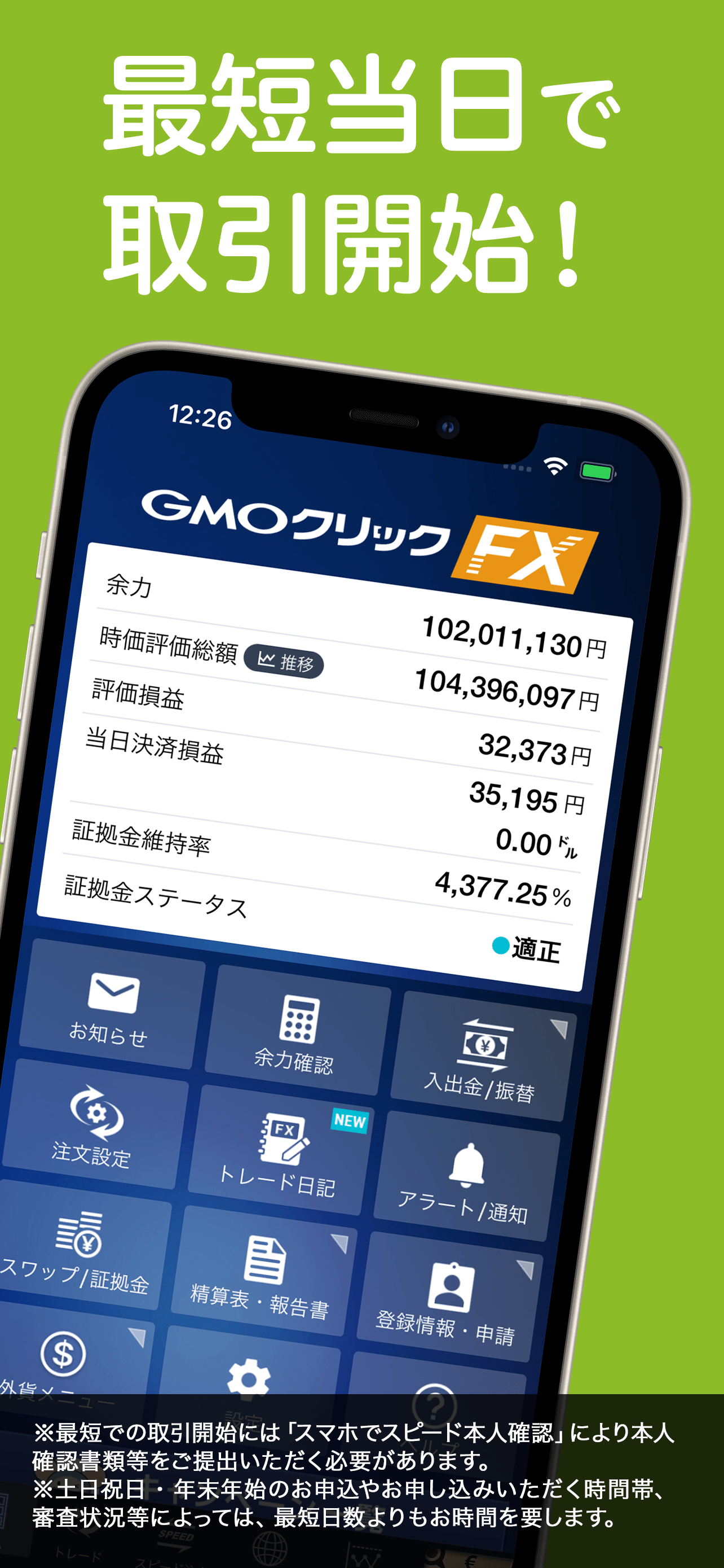 FX取引ならGMOクリックFXneo-チャート・為替レート screenshot 6