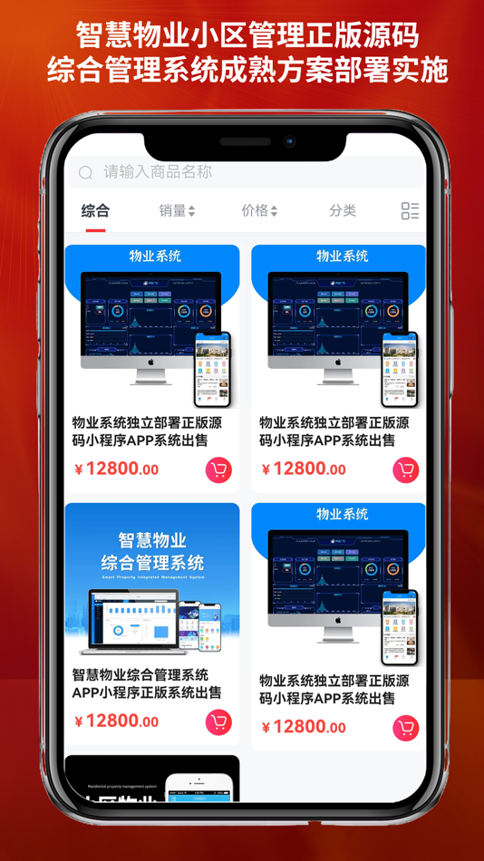 #5. 智慧商业 新零售微商城公众号小程序独立平台 (iOS) 由: Adina Interactive Technology Co., Ltd.