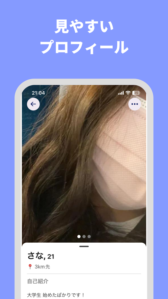 #6. Comaty-今からの出会い (iOS) 由: Comaty Inc
