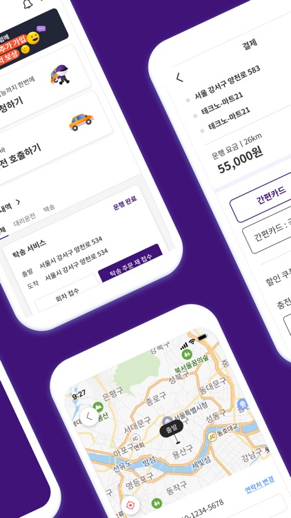 KGM탁송(사업자전용)