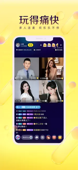 YY-直播交友软件 iPhone screenshot 4