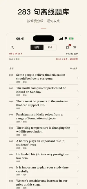 PTE WFD: Write From Dictation screenshot 1