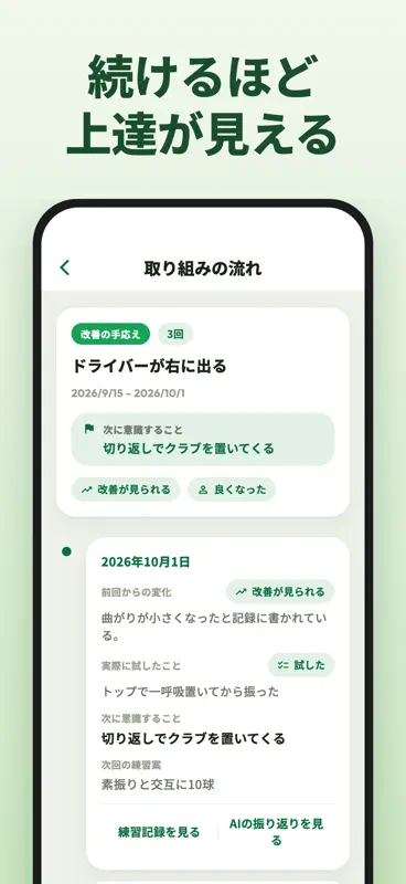 ゴルフメモ：ゴルフスコア管理と練習記録 screenshot 3 of 10
