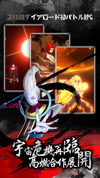 究極賽亞：神之極意 screenshot-3