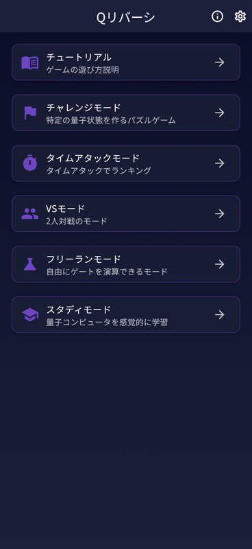 Qリバーシ screenshot 2