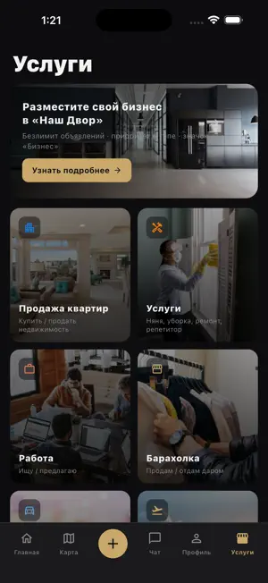 Domovoy UAE screenshot 1
