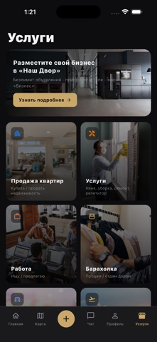 Domovoy UAE Screenshot 1 of 5