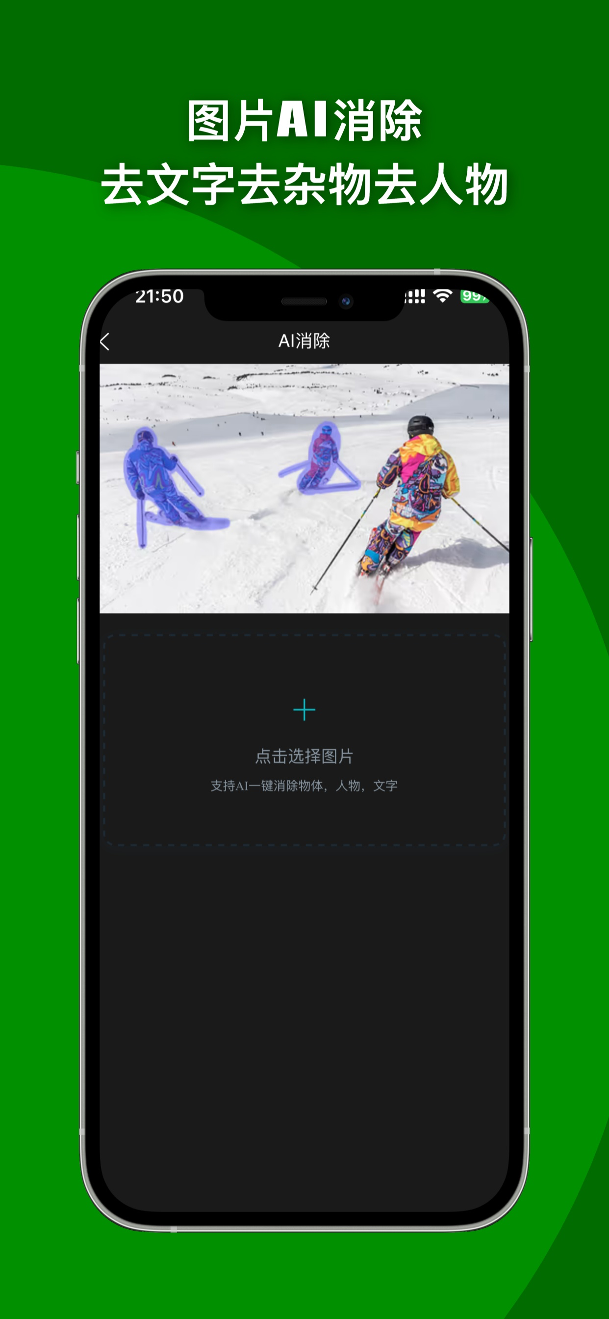 取图大师