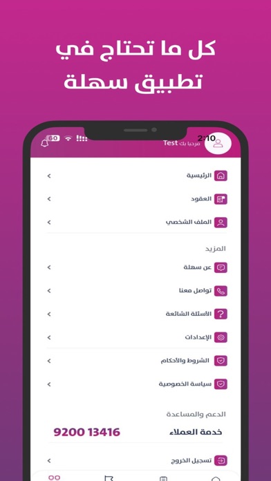 Sahla - سهلة iPhone screenshot 9