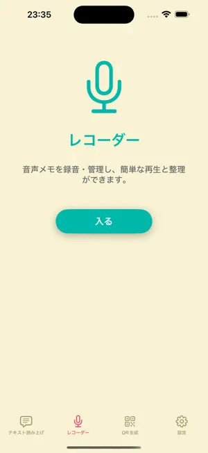 読み上げアプリ-音声読み上げ,音声生成AI,しゃべるアプ‪リ‬4+_2