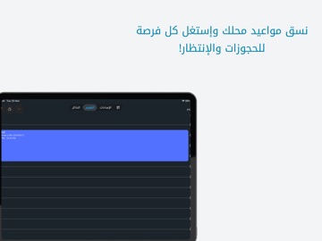 taketkt | Store Management iPad screenshot