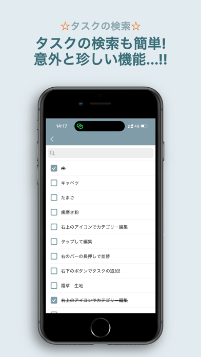 買い物リスト-超シンプルなお買い物メモ帳アプリ Screenshot