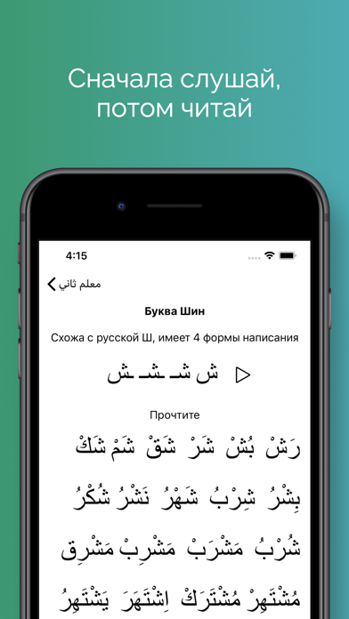 The second teacher Screenshot
