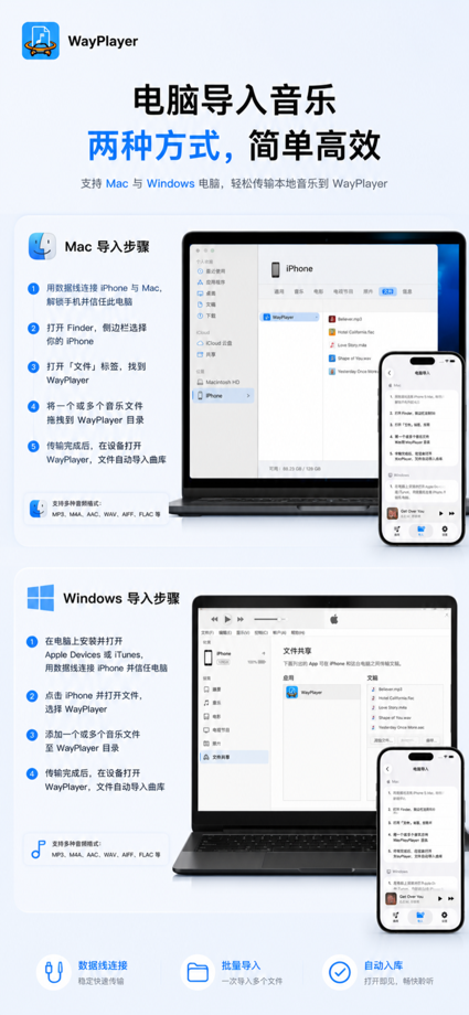 WayPlayer 的 App Store 截图 8