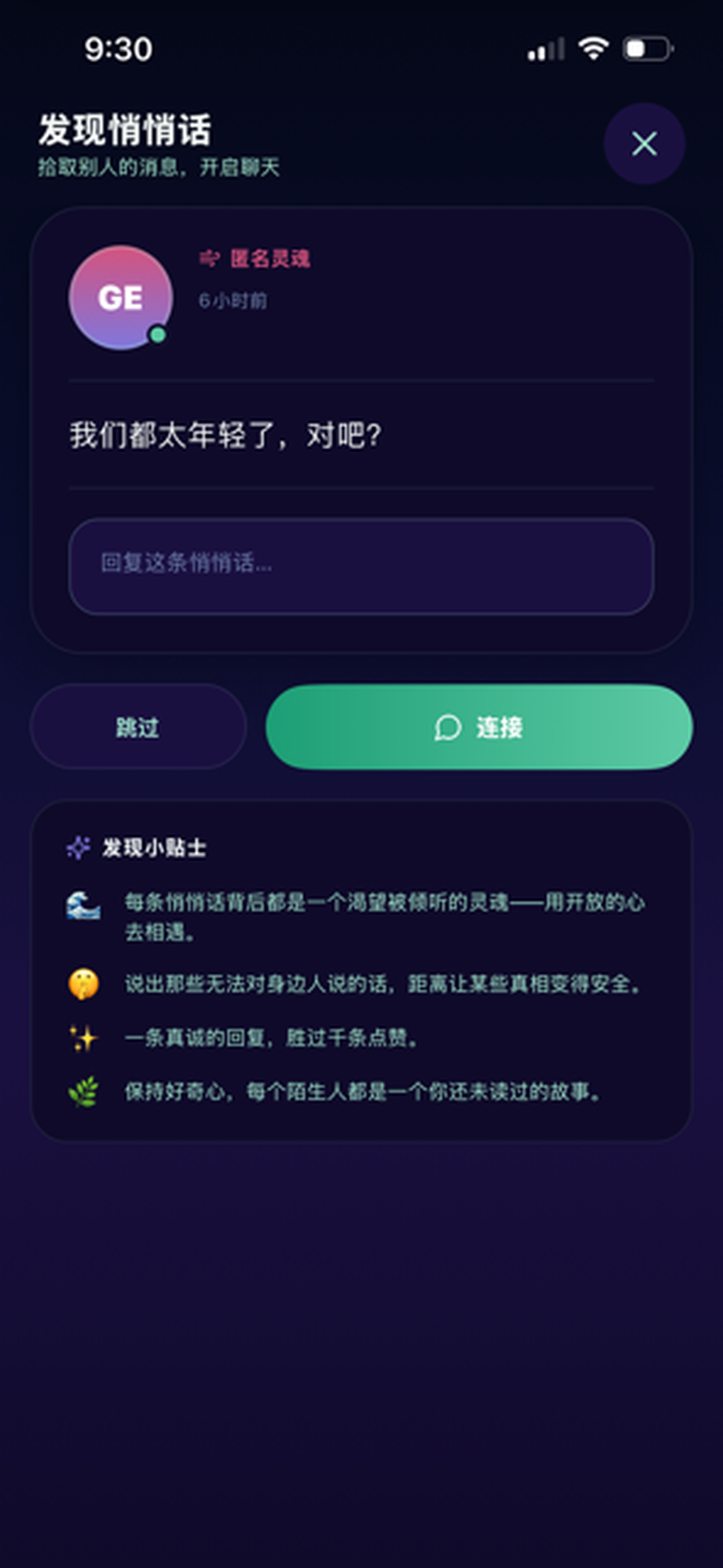 Ping语
