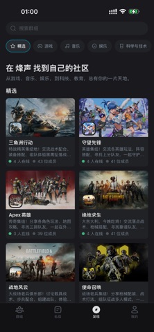 烽声 - 此刻同在 screenshot
