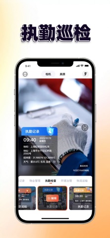 水印相机-时间地点和工作水印,相机记录 iPhone screenshot 4