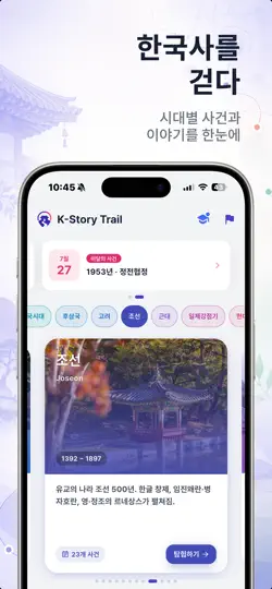 Captura de pantalla de K-Story Trail en iPhone 1