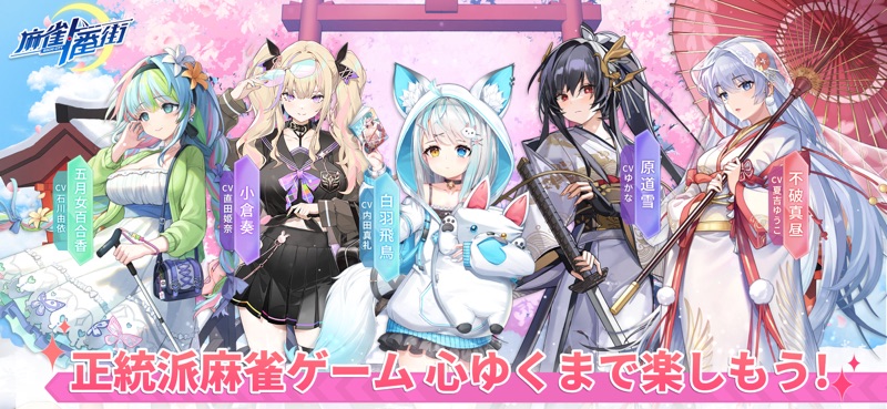 RiichiCity - ACG mahjong games screenshot 2