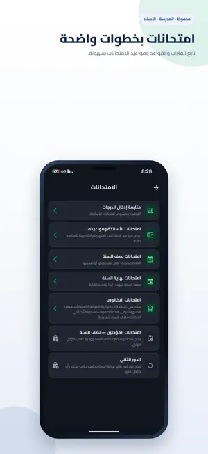 Mahfooz - School & Teacher screenshot 4
