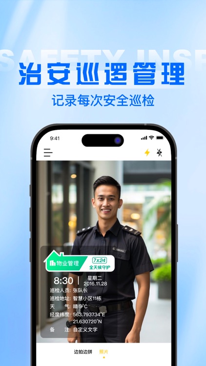 水印打卡相机-记录时间地点天气经纬度 screenshot-3