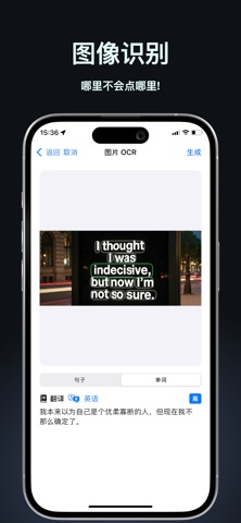 译卡 screenshot
