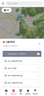 남양주시 스마트관광전자지도 screenshot 8