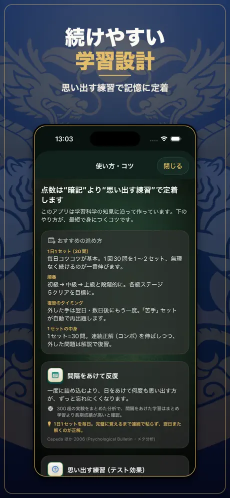 麻雀点覚アプリ screenshot 2