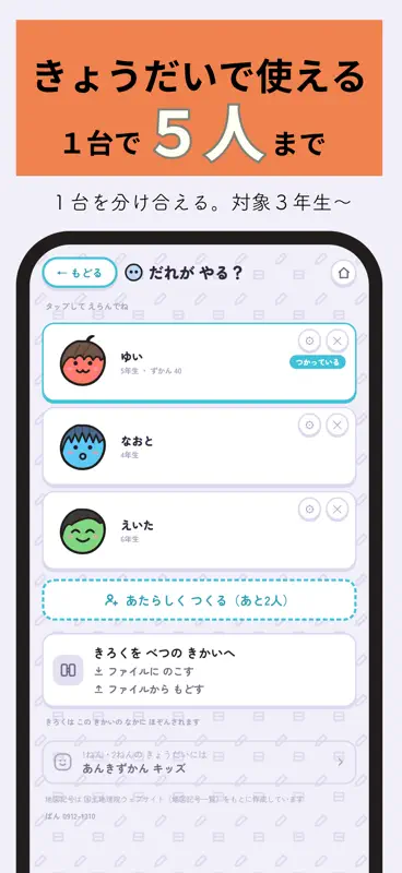 あんきずかん｜中学受験 理科・社会・国語・算数・時事 screenshot 9 of 9