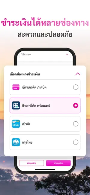 BKS E-Ticket iPhone screenshot 4