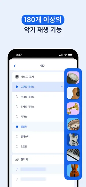 Flat: 악보 & 타브 에디터 iPhone screenshot 4