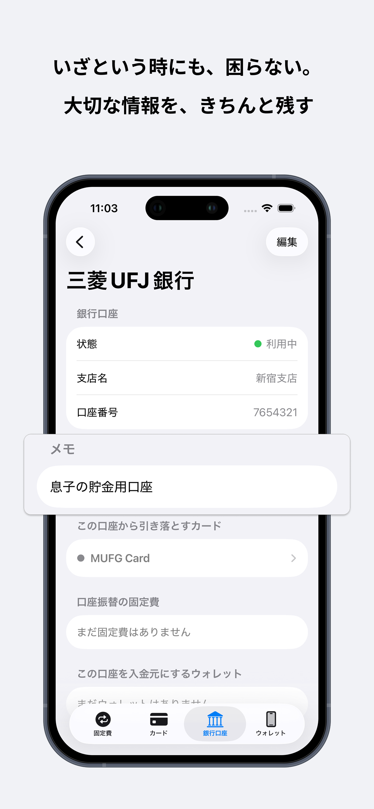 PayLog: 支払い情報の整理