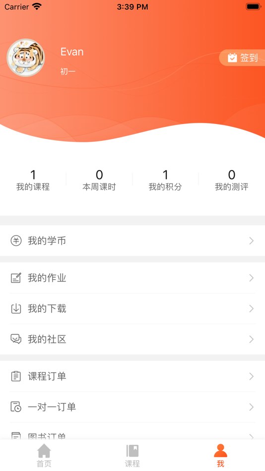 #4. 大马网校 (iOS) Podle: 北京实诚慧博教育科技有限公司
