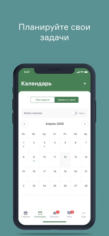 ЖЭУ 10 Рабочее screenshot