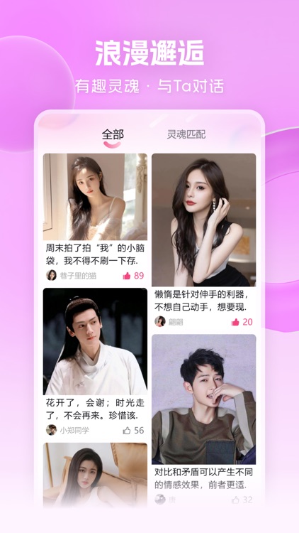 AI Dating - Smart Companions screenshot-3