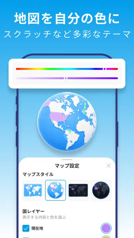 Routify: Reise Weltkarte screenshot 6 of 6