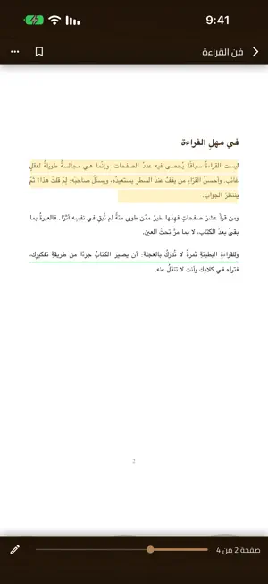 AOJ Reader screenshot 2