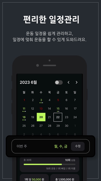 트랙핏: PT와 개인운동, 기록부터 관리까지 한번에!