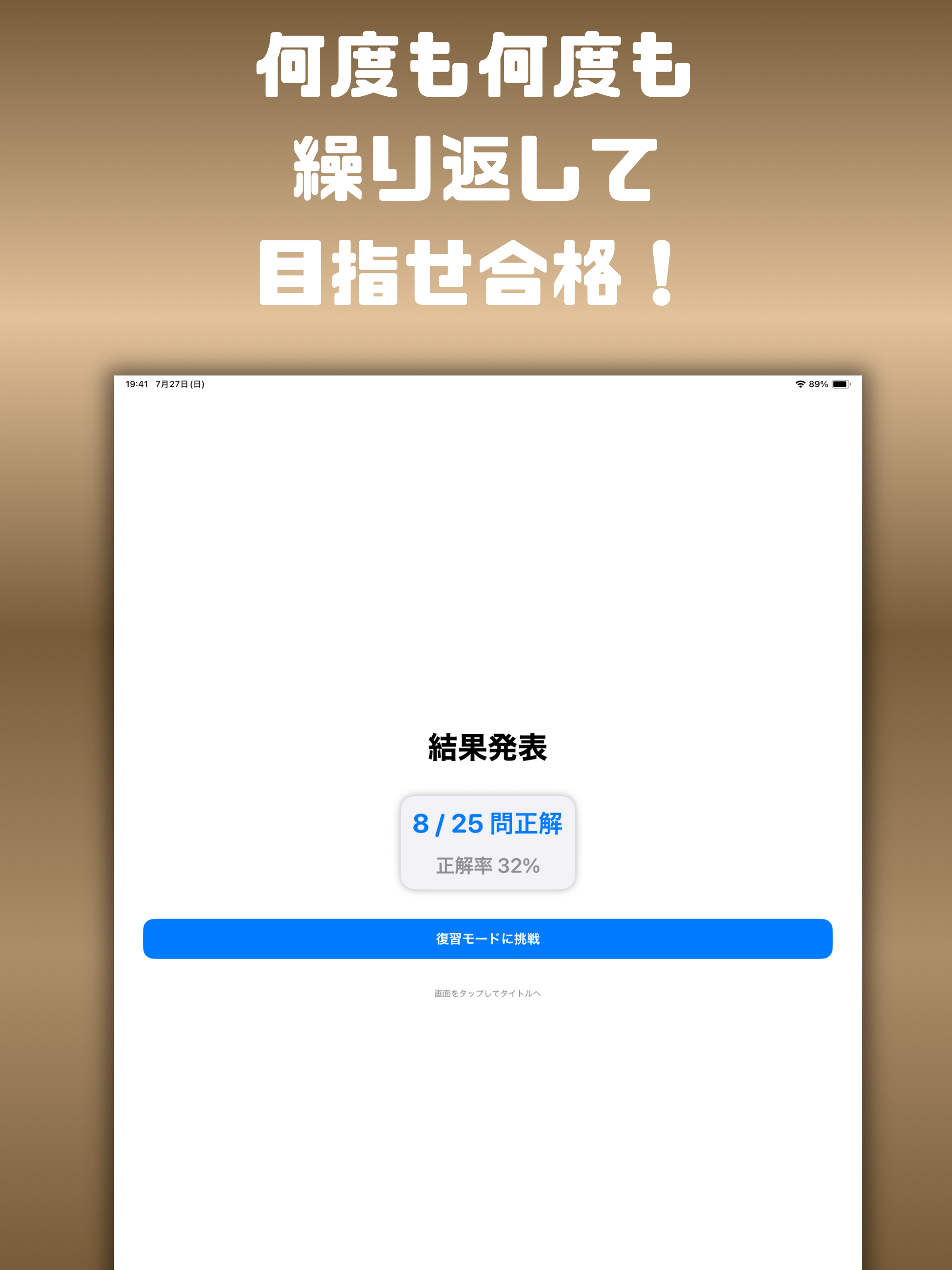 Re:Pra SM - ITサービスマネージャ 過去問 screenshot 8