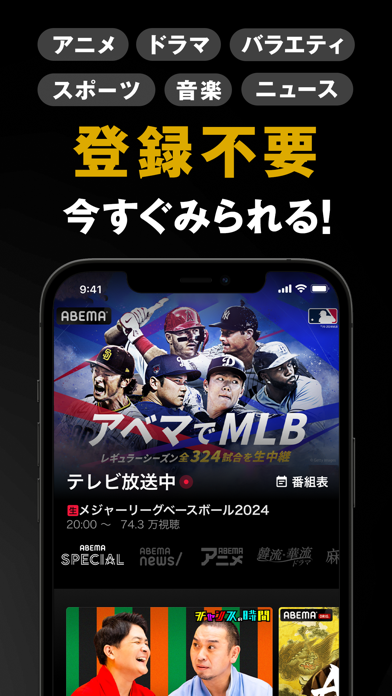 ABEMA(アベマ) 新しい未来のテレビのおすすめ画像2