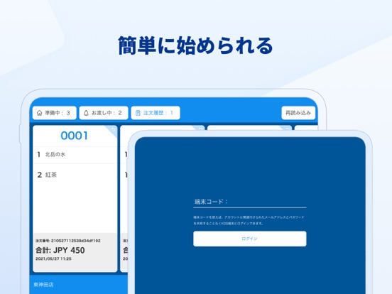 Screenshot #6 pour OneQR KDS