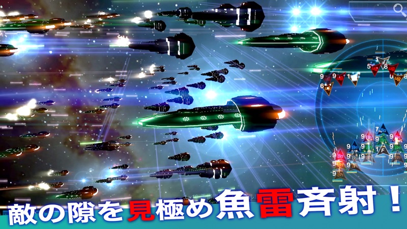 セレスティアルフリート - 宇宙艦隊戦ストラテジー screenshot 6