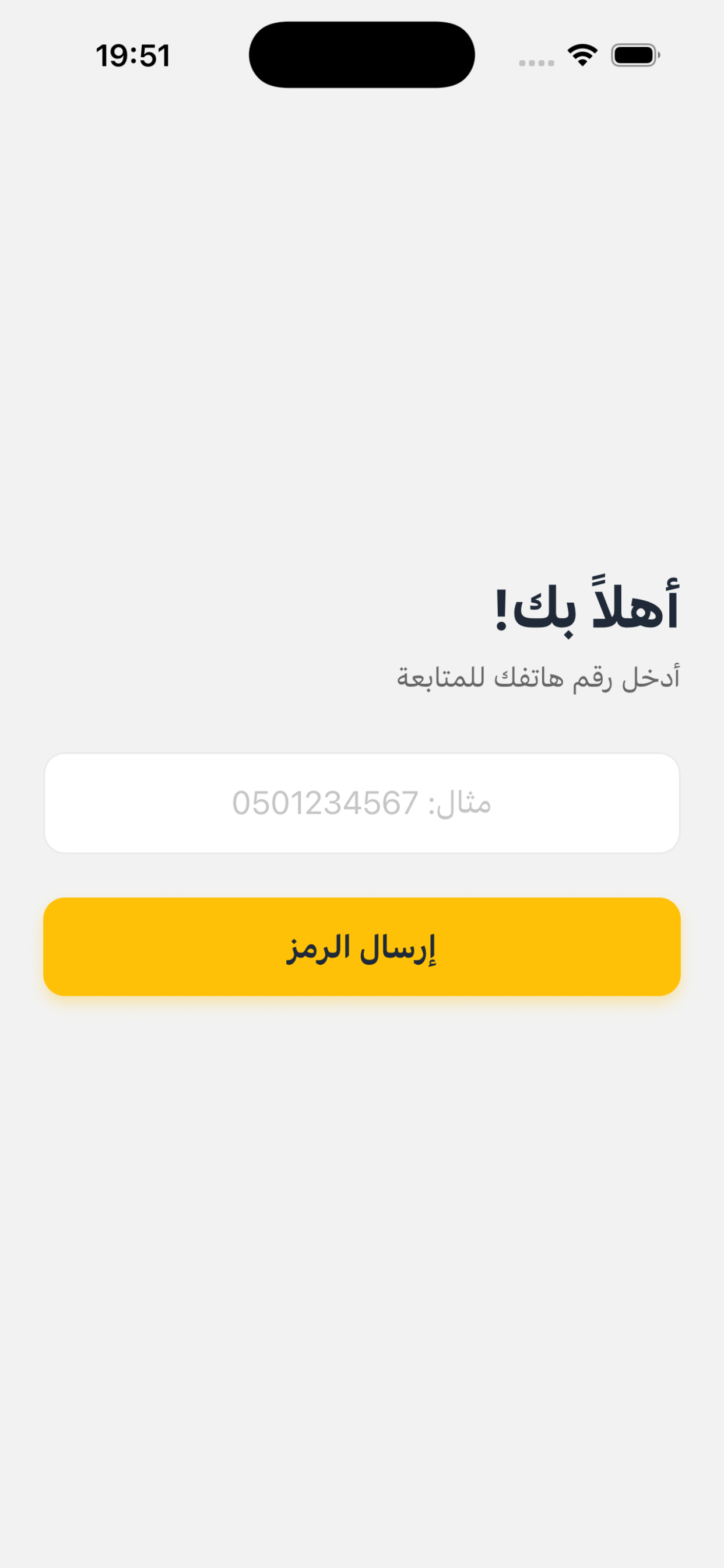 واحد اثنين