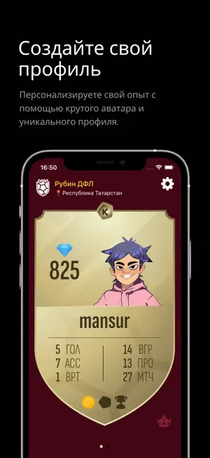 Лига без команд screenshot 1