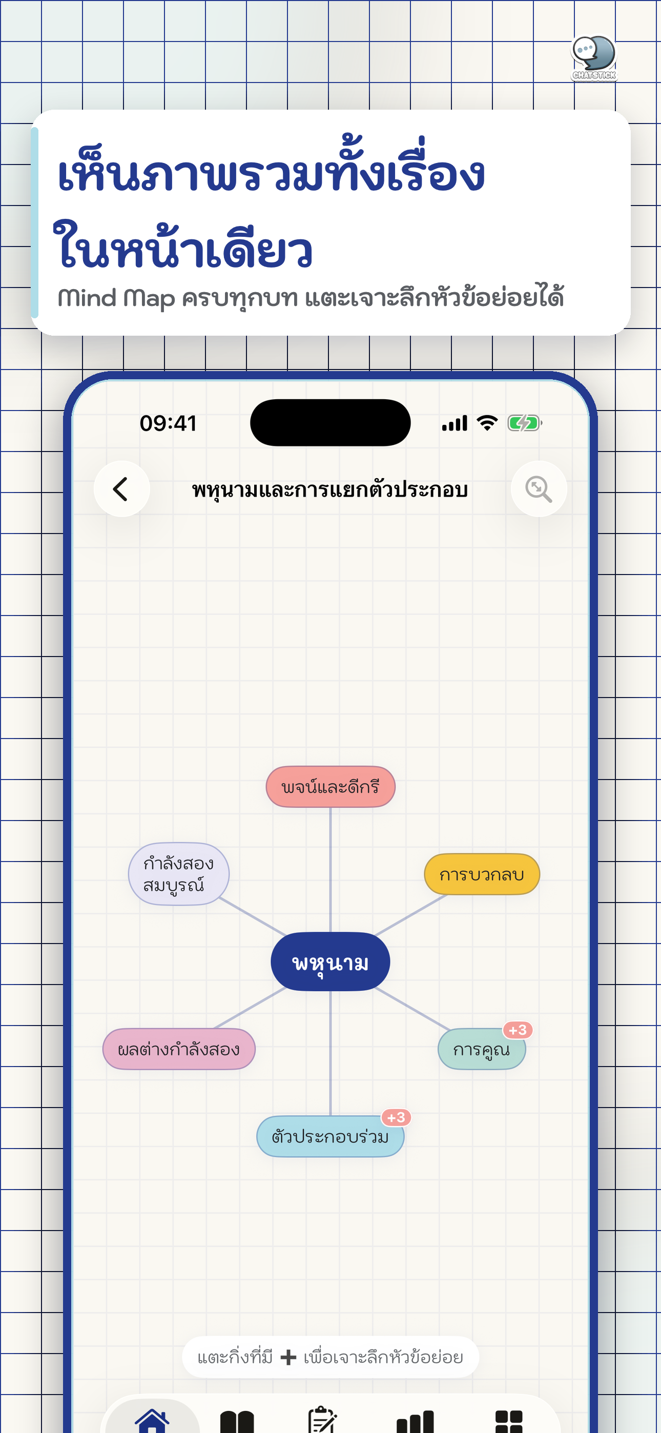 Math Easy Note ม.1-ม.3 screenshot 4
