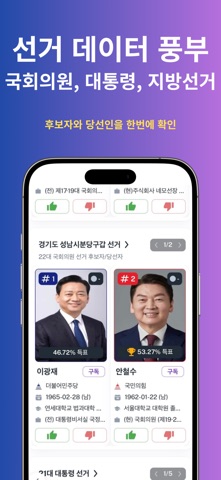 천스퀘어 - 정치 뉴스, 선거, 커뮤니티 screenshot