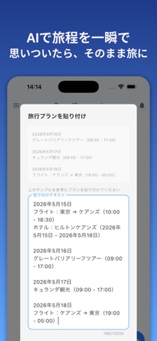 TravelPassport screenshot