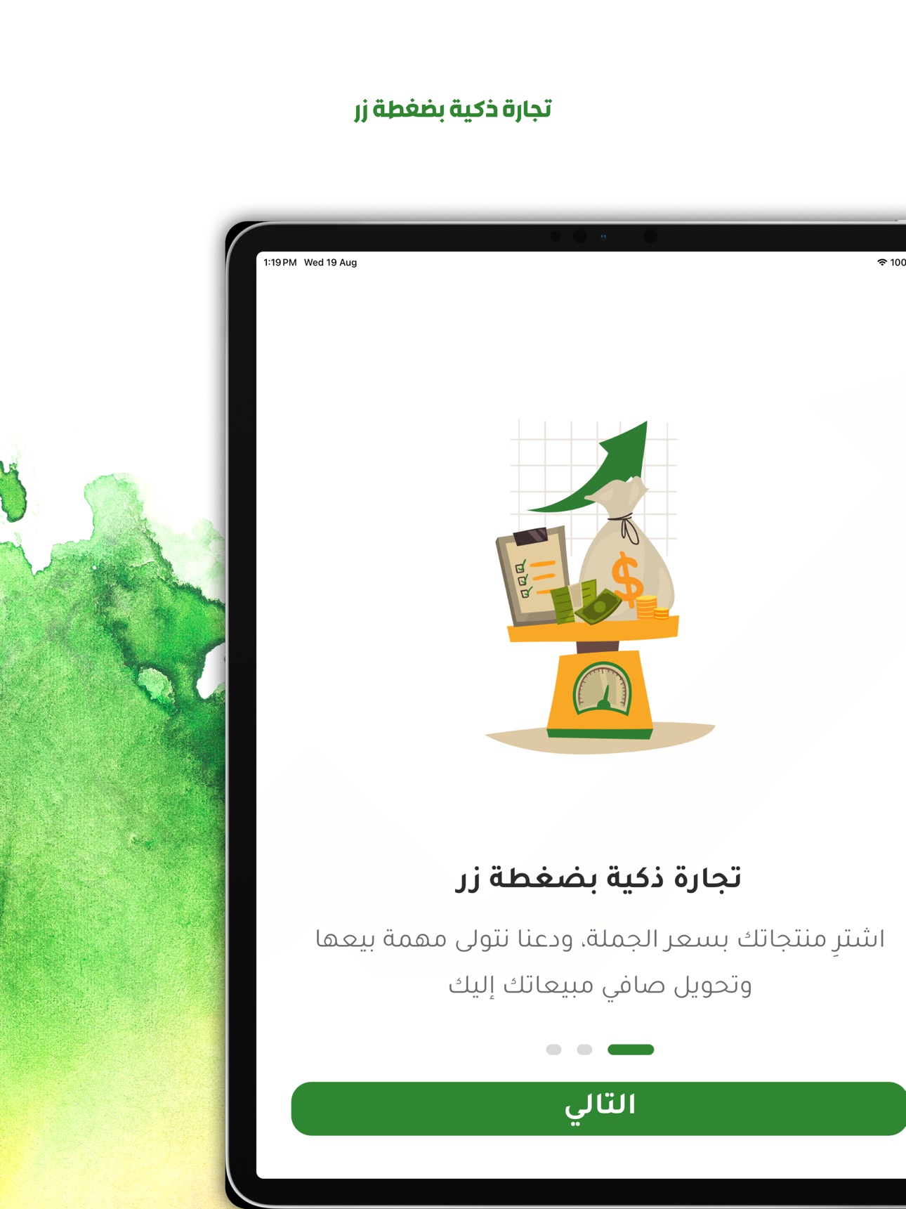 Screenshot 10 of Osool | اصول